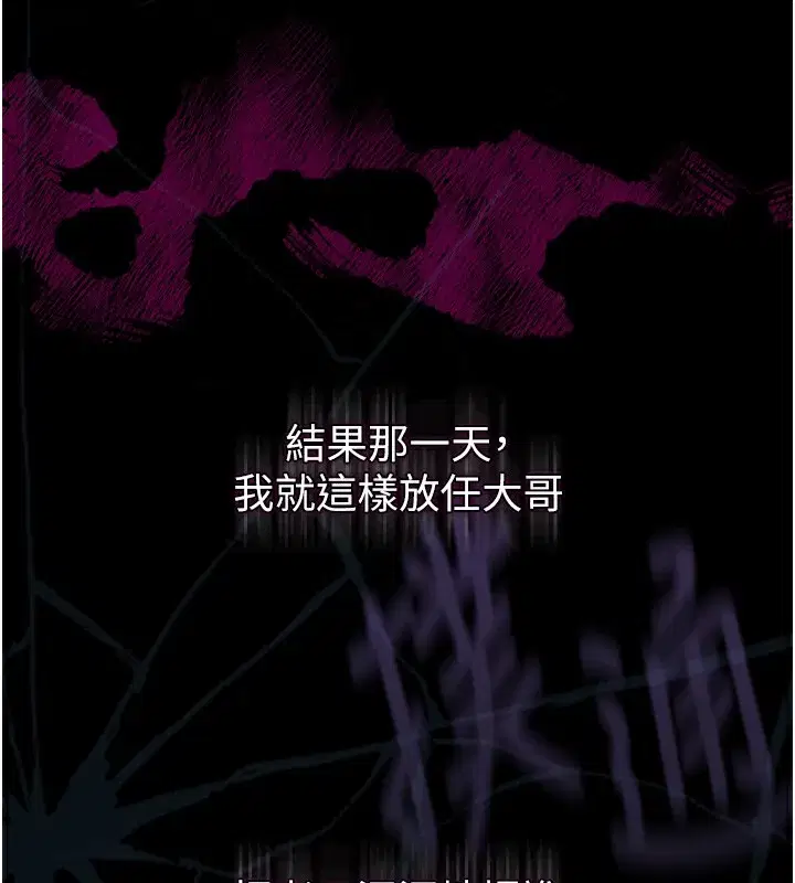 第9話-你女友的鮑魚好香