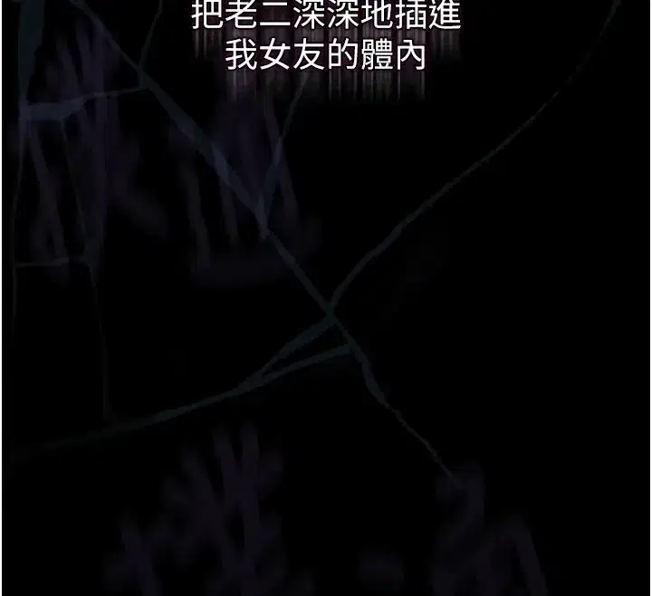 第9話-你女友的鮑魚好香