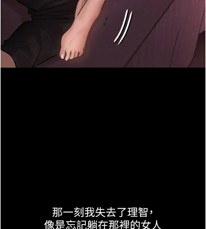 第9話-你女友的鮑魚好香