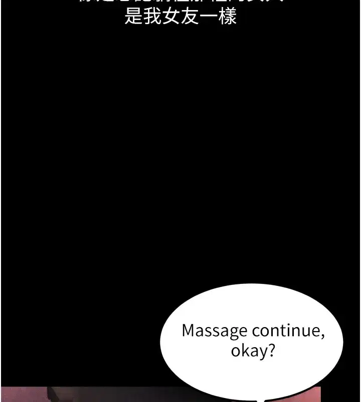 第9話-你女友的鮑魚好香