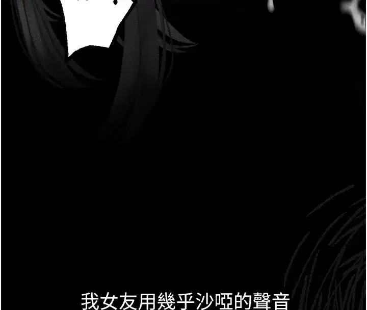 第9話-你女友的鮑魚好香