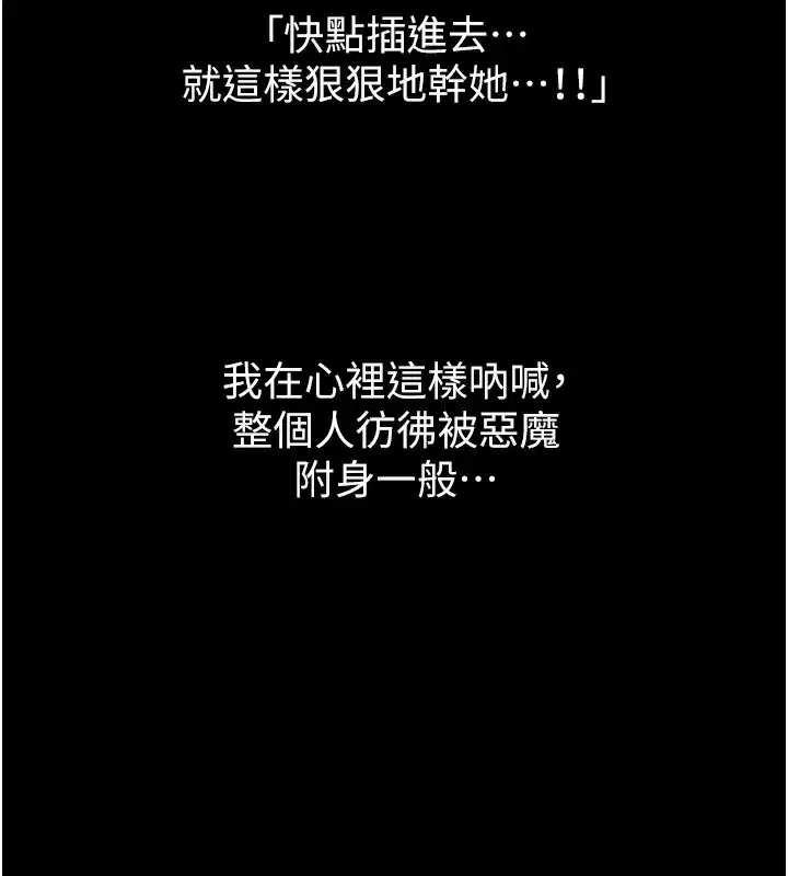 第9話-你女友的鮑魚好香