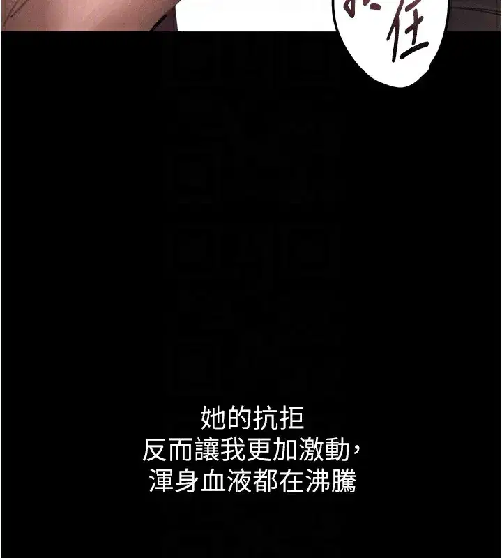 第9話-你女友的鮑魚好香