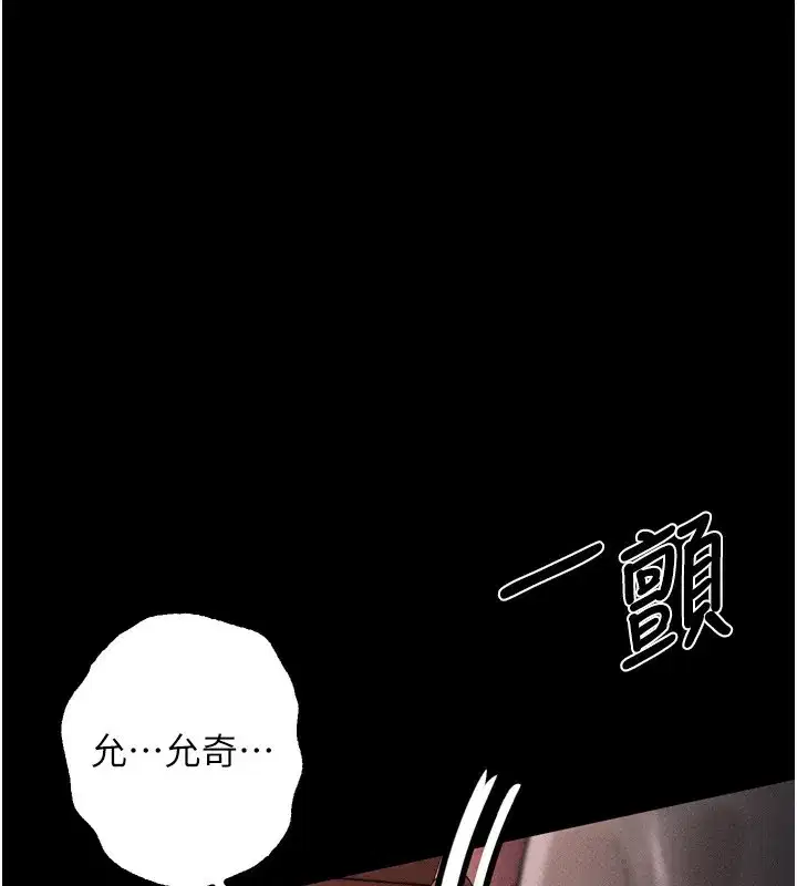 第9話-你女友的鮑魚好香