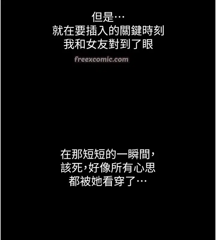 第9話-你女友的鮑魚好香