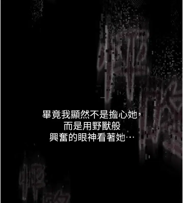 第9話-你女友的鮑魚好香