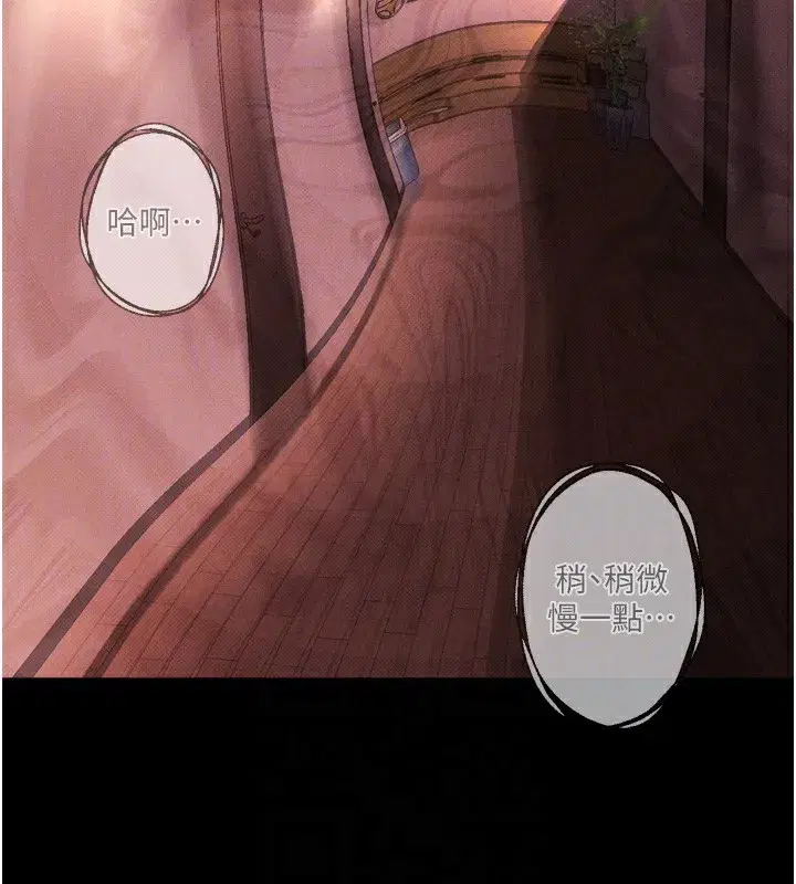 第9話-你女友的鮑魚好香