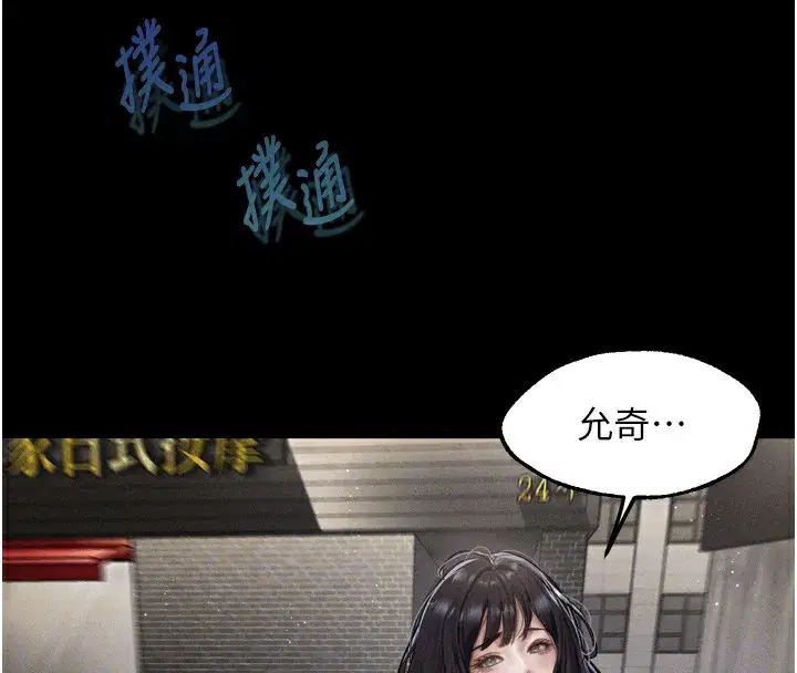 第9話-你女友的鮑魚好香