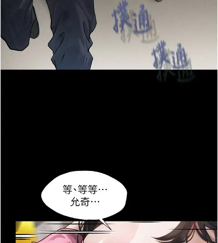 第9話-你女友的鮑魚好香