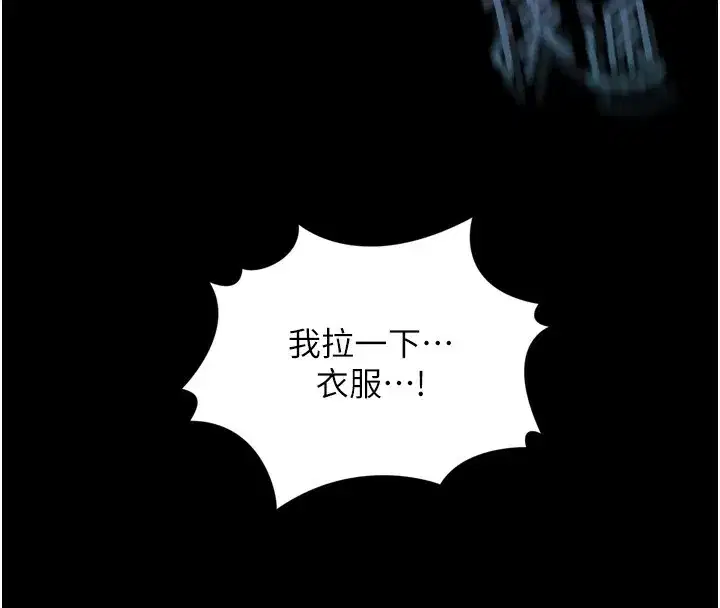 第9話-你女友的鮑魚好香