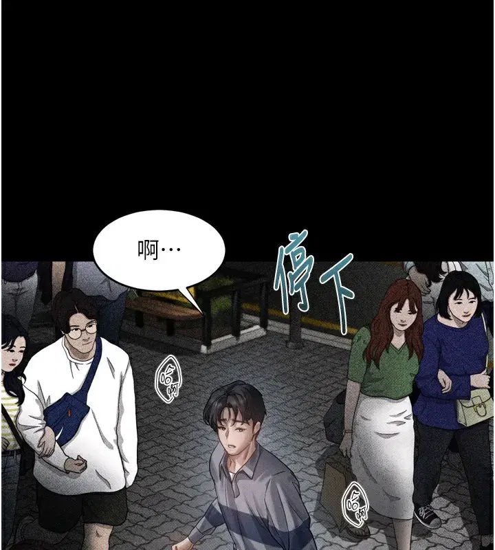 第9話-你女友的鮑魚好香