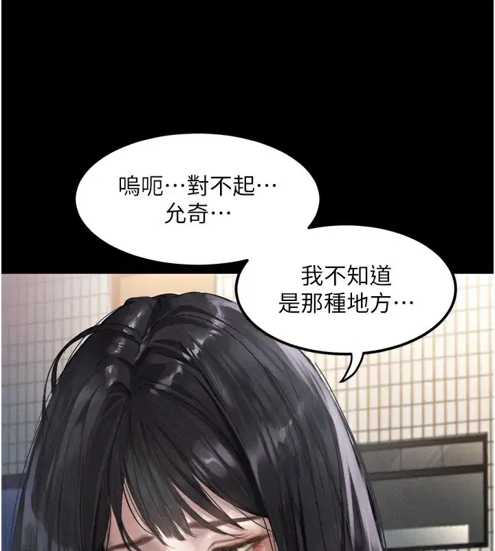 第9話-你女友的鮑魚好香