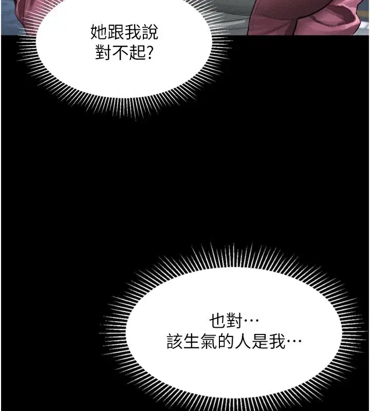 第9話-你女友的鮑魚好香