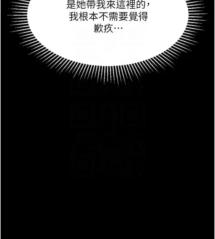 第9話-你女友的鮑魚好香