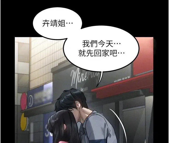 第9話-你女友的鮑魚好香