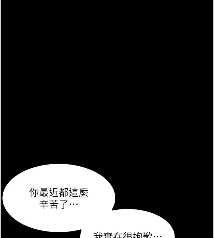 第9話-你女友的鮑魚好香