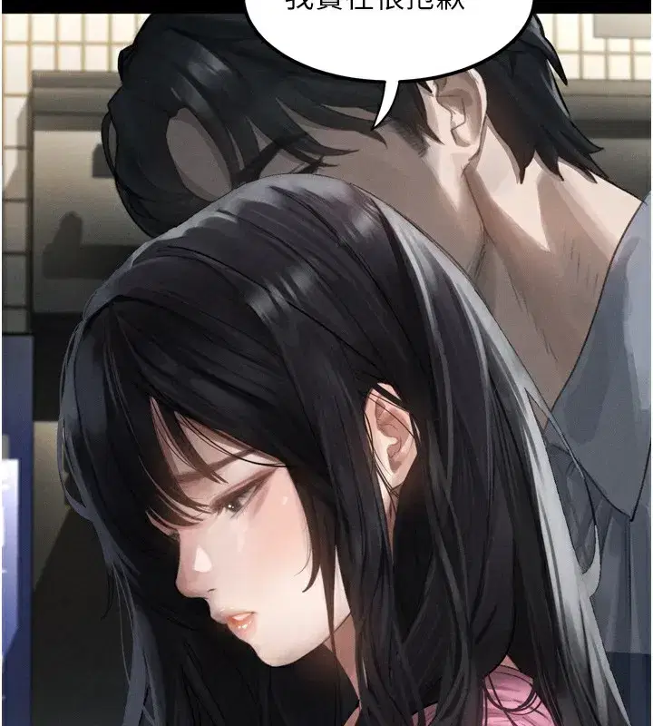 第9話-你女友的鮑魚好香