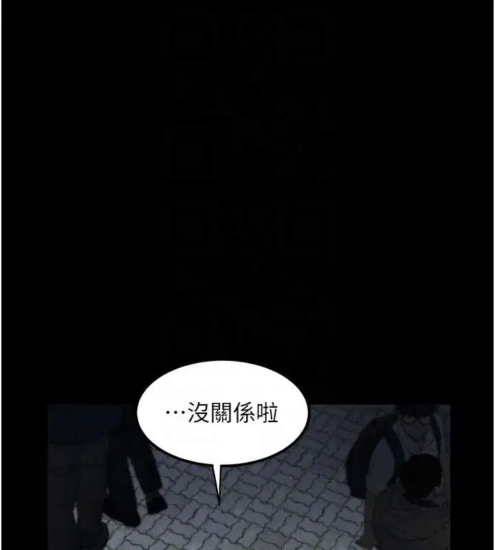 第9話-你女友的鮑魚好香