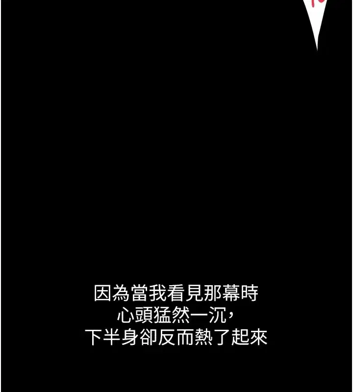 第9話-你女友的鮑魚好香