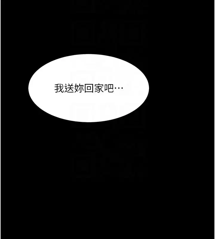 第9話-你女友的鮑魚好香