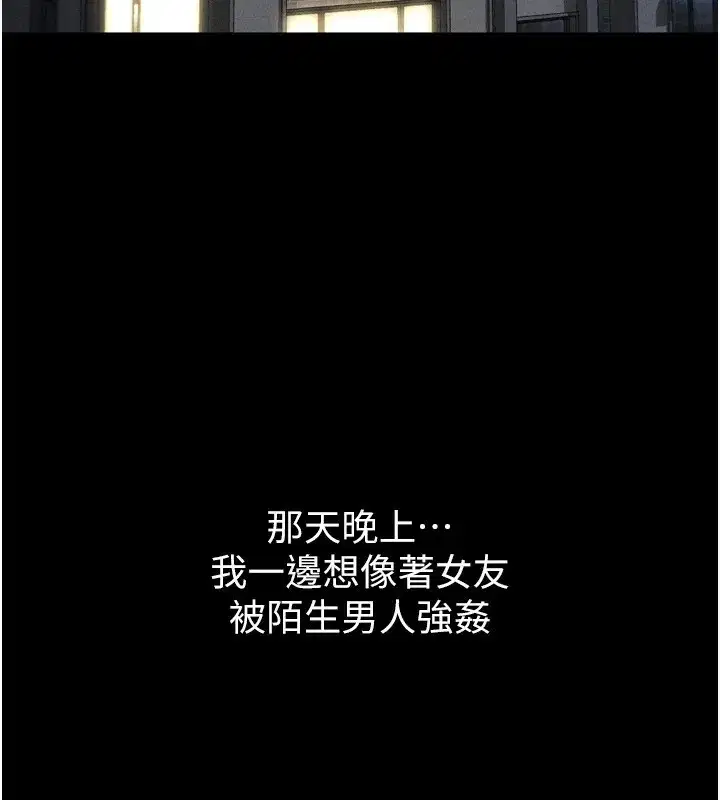 第9話-你女友的鮑魚好香