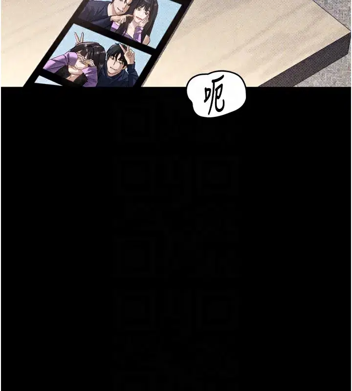 第9話-你女友的鮑魚好香