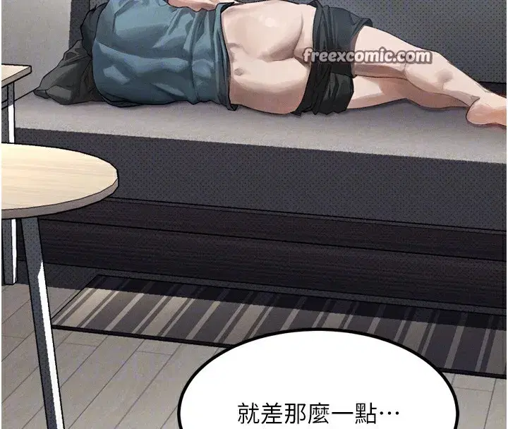 第9話-你女友的鮑魚好香