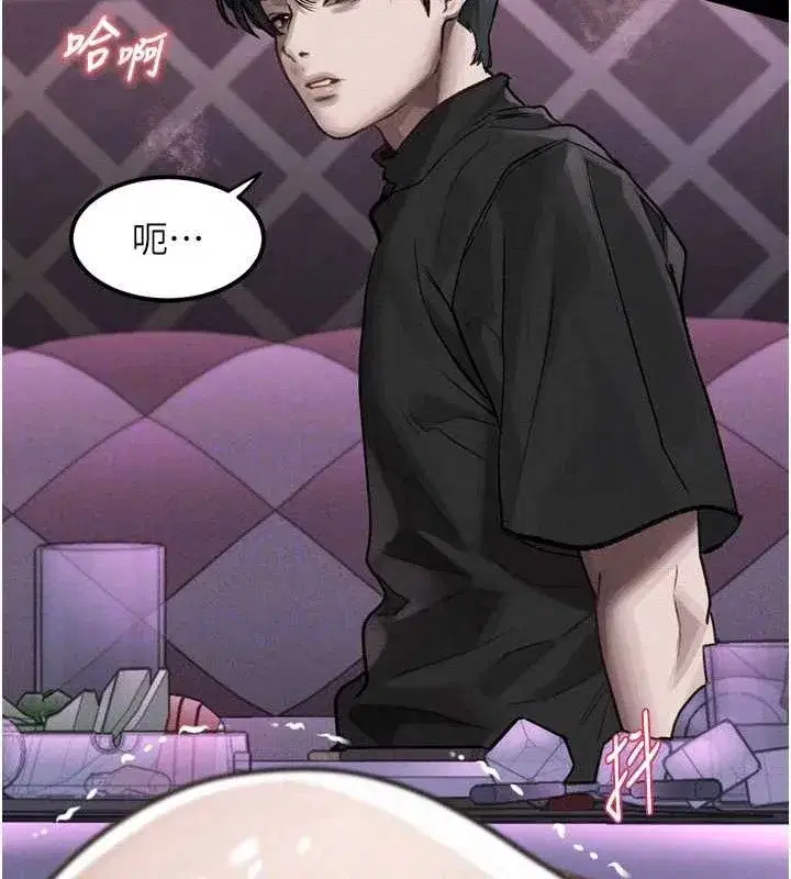 第10話-越綠越性奮