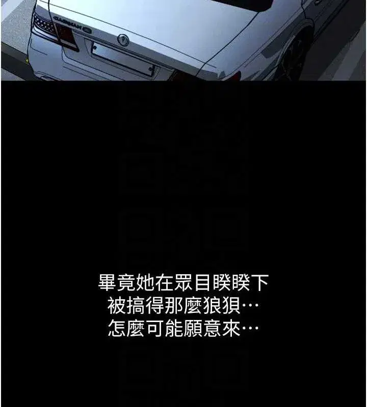 第10話-越綠越性奮