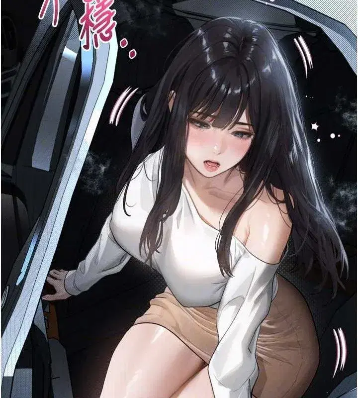 第10話-越綠越性奮