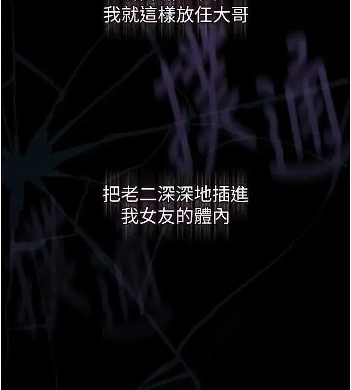 第10話-越綠越性奮