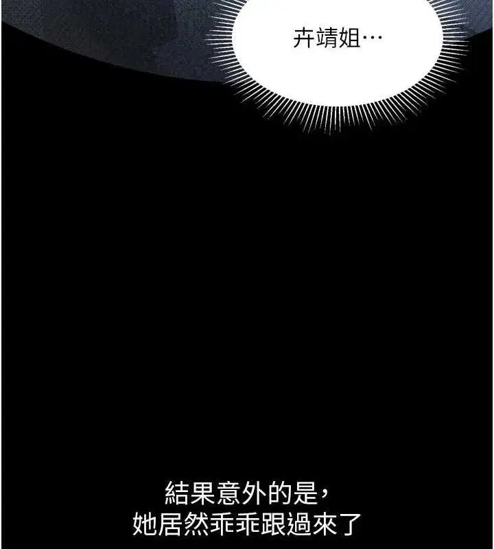 第10話-越綠越性奮