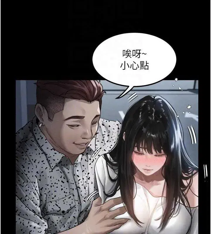 第10話-越綠越性奮