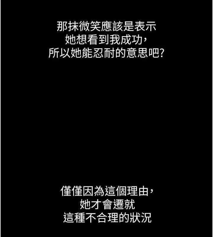 第10話-越綠越性奮