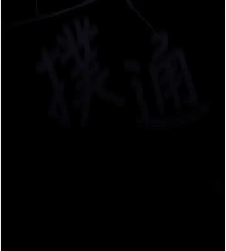 第10話-越綠越性奮