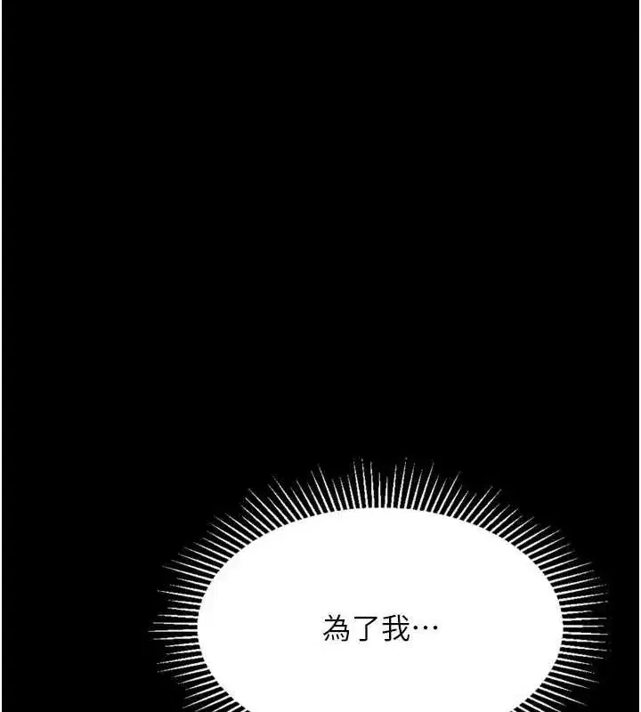 第10話-越綠越性奮