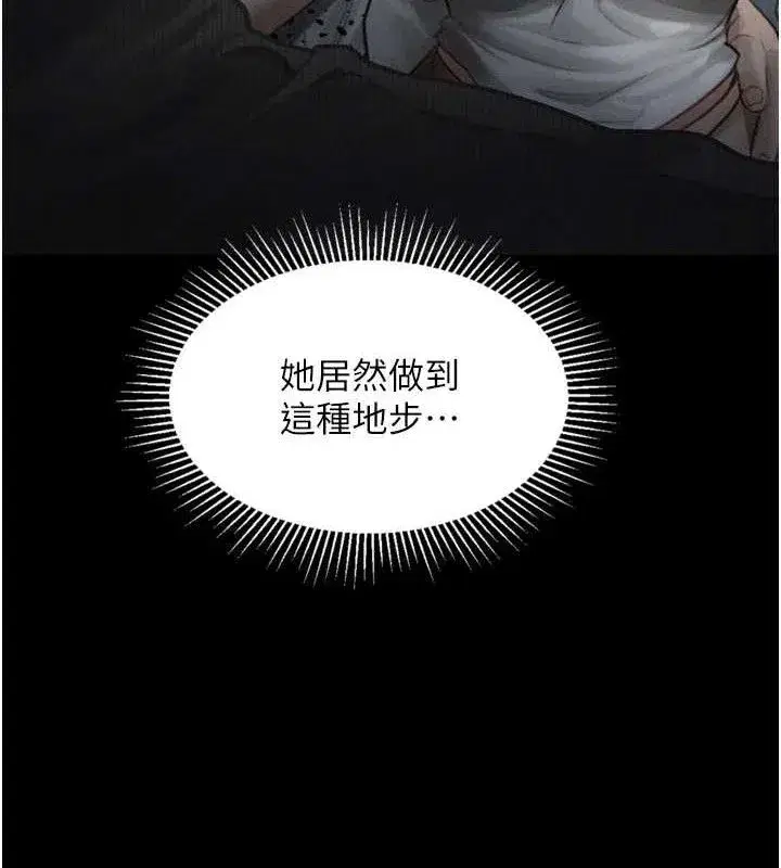 第10話-越綠越性奮