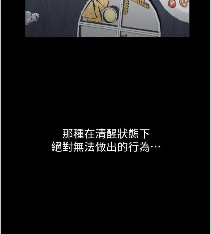 第10話-越綠越性奮