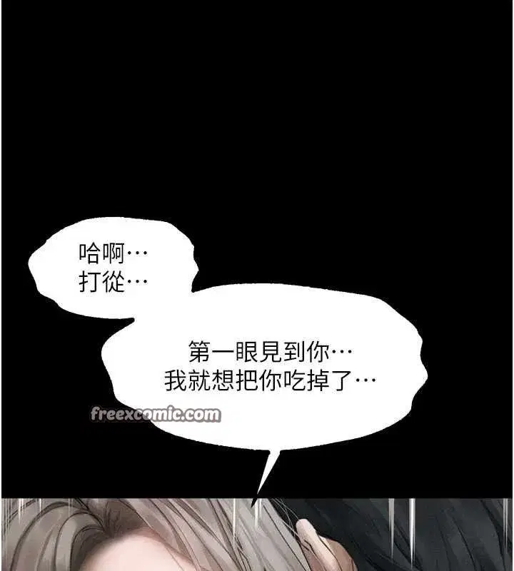 第10話-越綠越性奮