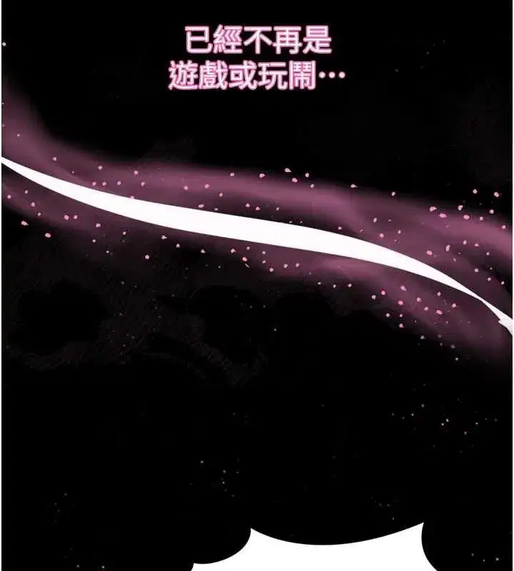 第10話-越綠越性奮