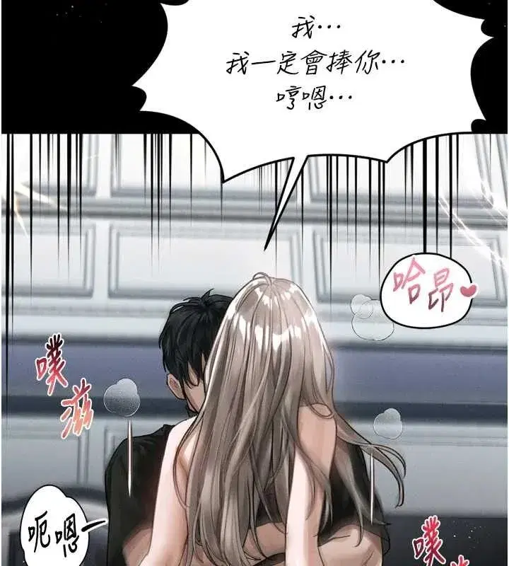 第10話-越綠越性奮