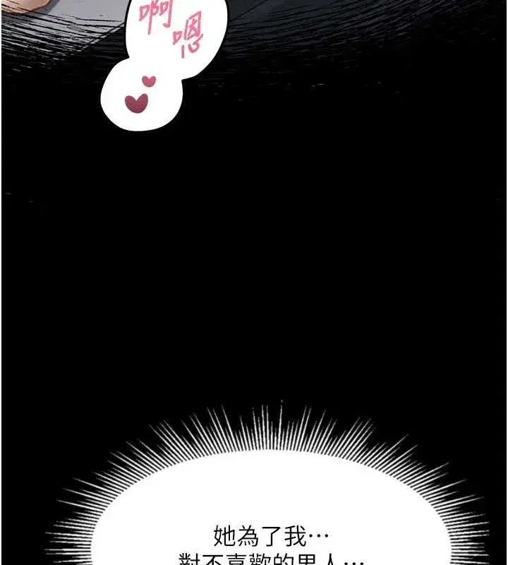 第10話-越綠越性奮