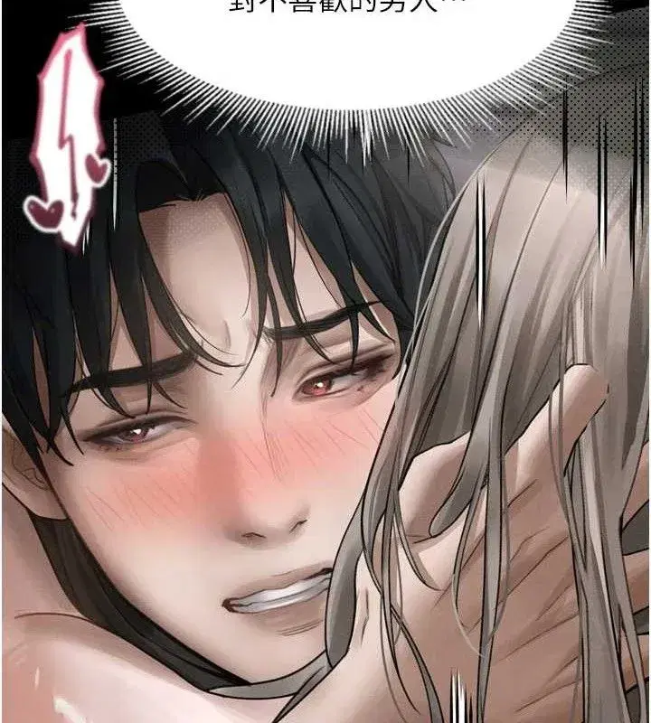 第10話-越綠越性奮