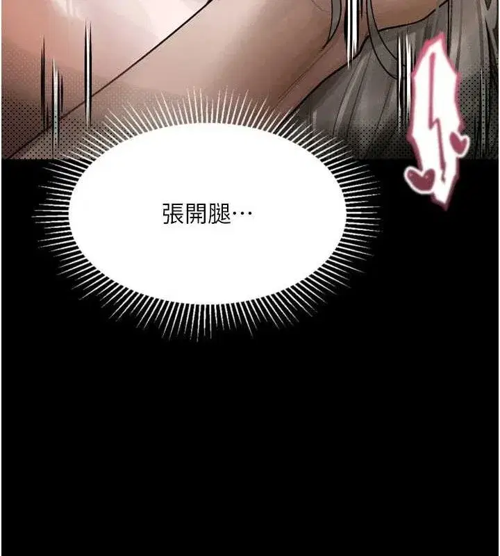 第10話-越綠越性奮