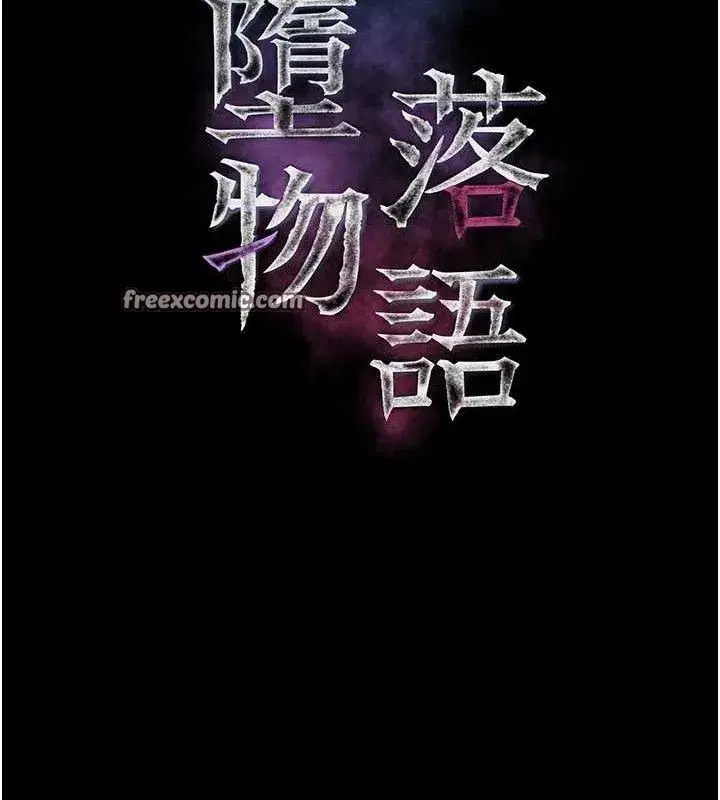 第10話-越綠越性奮