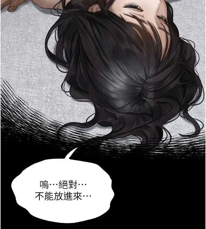 第10話-越綠越性奮