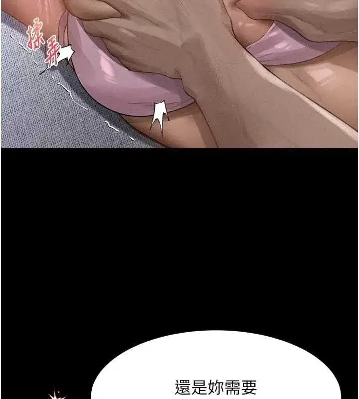 第10話-越綠越性奮