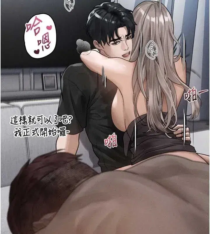 第10話-越綠越性奮