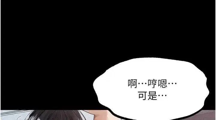 第10話-越綠越性奮