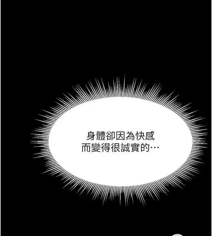 第10話-越綠越性奮